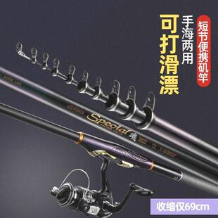 矶竿滑漂竿短节矶钓竿碳素远投超硬超轻大导环手海两用矶钓杆套装