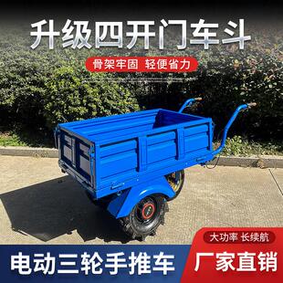 电动鸡公车农用三轮车带斗手推车家用双轮搬运车果园爬坡运输小推