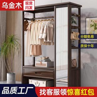 乌金木实木衣帽架落地卧室家用挂衣架穿衣镜一体客厅置物架 新中式