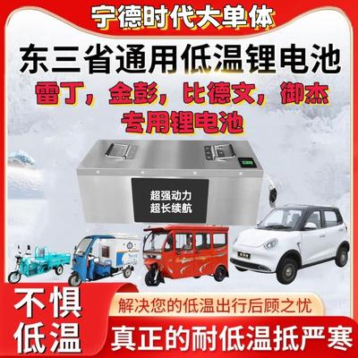宁德时代电动三四轮车锂电池72V60V48V大容量三元磷酸铁锂大单体
