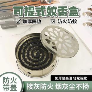 蚊香盒带盖防火防烫蚊香盒檀香炉家用接灰蚊香托 手提式
