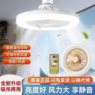 吸吊扇两用灯泡 多功能风扇一体灯e27螺口厨房led小型节能家用新款
