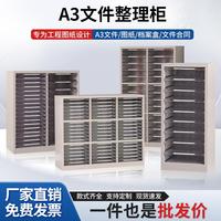 A3文件柜資料檔案柜抽屜式多層工程設計圖紙柜樣品柜存畫柜菲林柜