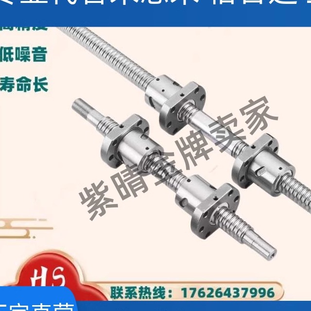 怡和达滚珠丝杆LCN07 LCM05 压轧/研磨一体左右旋丝杠精度C5/C7订