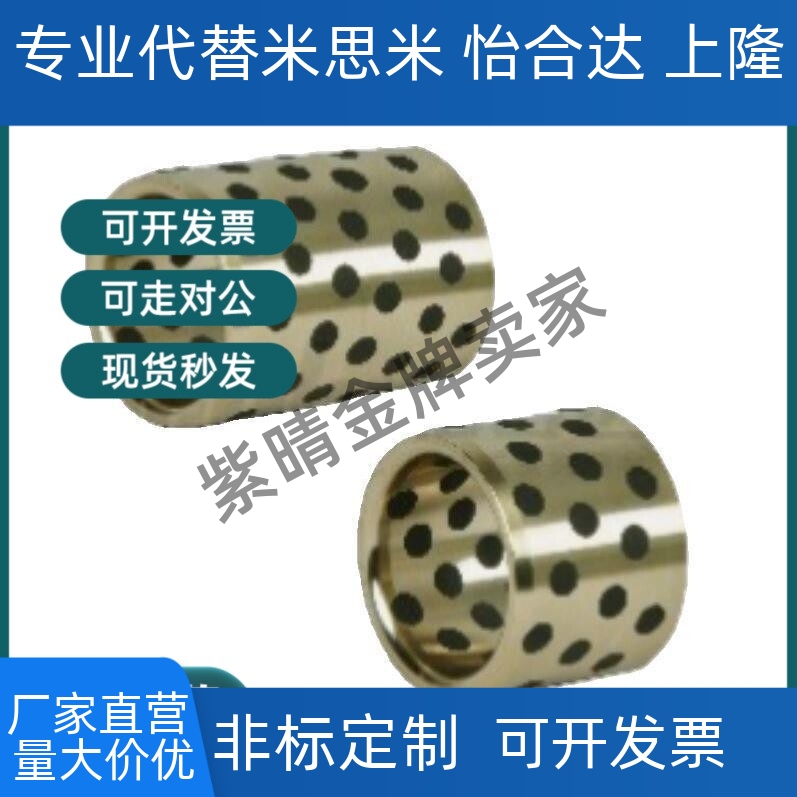 替代无油衬套OFL03/OFK02-D5 D6D8 D10/D12/D16/D20/D2501 L30 L1