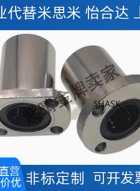 LHFS直线轴承 LHFSWF LHFSWM 6 8 10 12 13 16 20 25 30 35 40 50