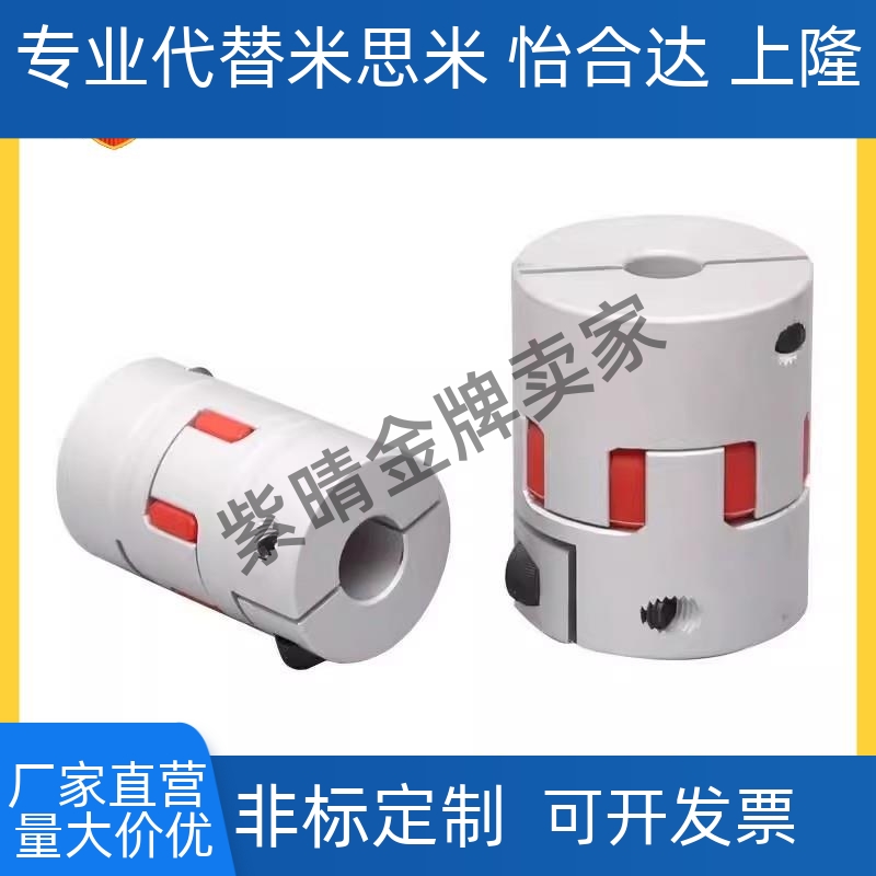 爪形/联轴器CPJC20/32/40/55-BL-RD-5-6-6.35-7-8/10/12/14/15/20