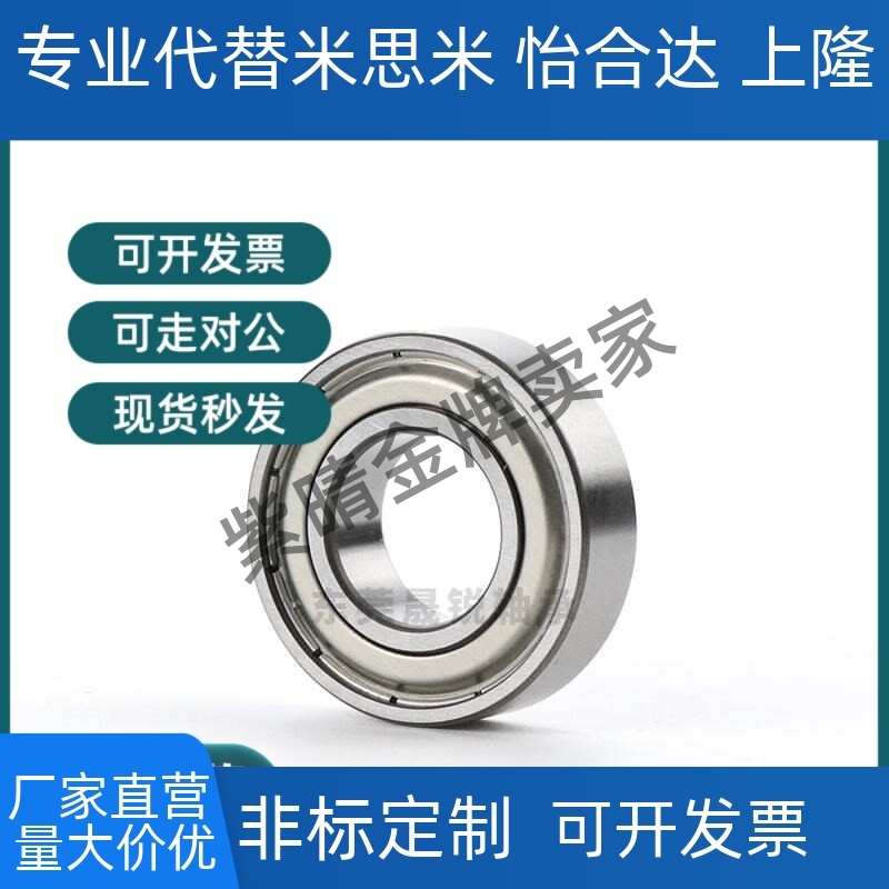 替代小径滚珠轴承B60m06 6007 6008 6009 6010 ZZ VV DD