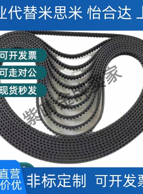 同步带HTBN225 230 235 240 S5M060 S5M100 S5M150 S5M200 S5M250