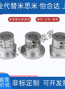 铝合金加长开口型导向轴支座光轴固定座法兰底座ATHWRBL/SBL/CBL