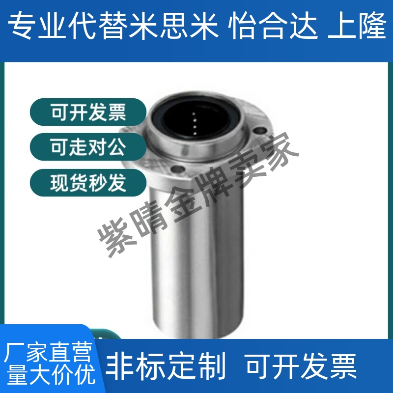 引导式直线轴承双衬型LML21/22-6/d8/d10/d12/13/d16/d20/d25/d30