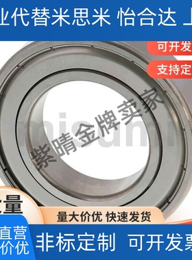 不锈钢深沟滚珠轴承 C- SB6200ZZ SB6201ZZ SB6202ZZ SB6203ZZ