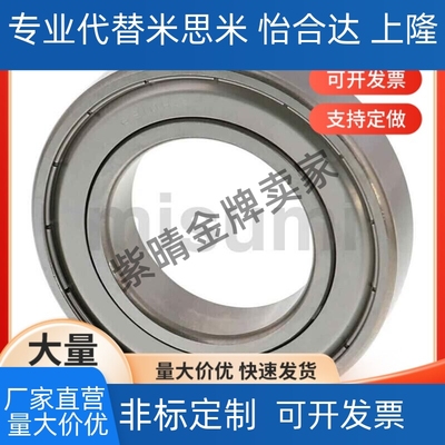 不锈钢深沟滚珠轴承 C- SB6200ZZ SB6201ZZ SB6202ZZ SB6203ZZ