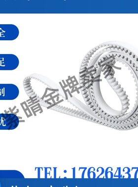 替同步带GBN275/295/300/315/320/340/360EV5GT-90 120 150