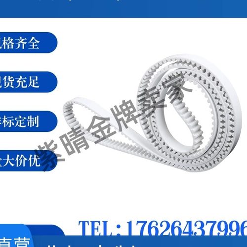 替同步带GBN275/295/300/315/320/340/360EV5GT-90 120 150