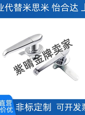 14/15怡和达45/16/17/18/XAR11把手锁06防尘H100/12/13/H120/H148