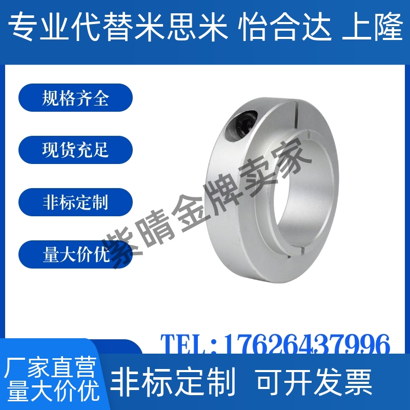 台阶固定环SCSBR SCSRAW光轴限位环PSCSBR/SSCSBR替代型