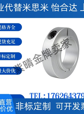 台阶固定环SCSBR SCSRAW光轴限位环PSCSBR/SSCSBR替代型