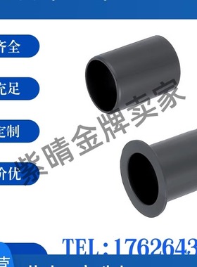 树脂型无油衬套 JZF5 6 8 10 12 OFY11自润滑肩型怡和达