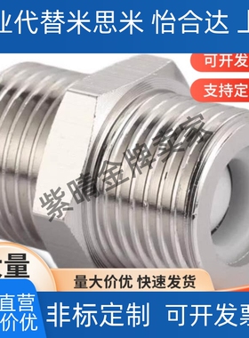 SGPNRJ SUTNRJ6A/8A/10A/15A/20A/25A/32A/40A/50A不锈钢同经接头