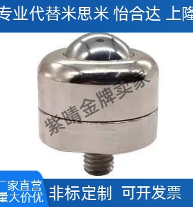 BCBH50钢珠62滚轮63牛眼QDE61外螺纹C-BCBE 10 20万向球BCS120