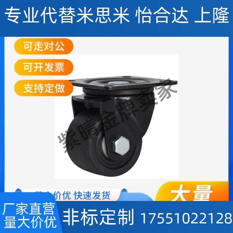 米思米 CSHN-S50-P脚轮S65/S75/CKZK/CKZJ50/65/CGZJ75-N/H/CSHNS