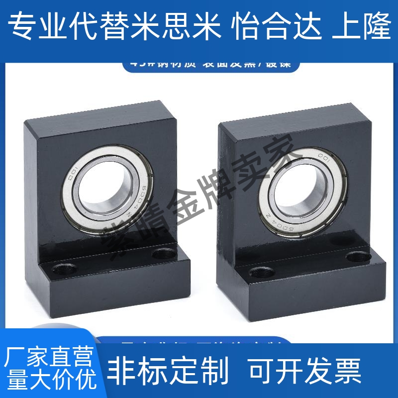 钢制L型轴承座组件单轴承固定座BGF01 BGLKB6001 6004 6005 6006