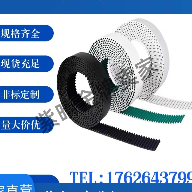 TTBOA250同步带TBOA300-XL100/L150/H200/ma5/MA8/T10/AT10/TTBO