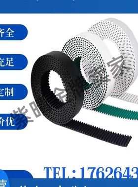 TTBOA250同步带TBOA300-XL100/L150/H200/ma5/MA8/T10/AT10/TTBO