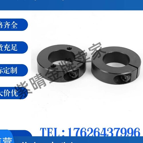 45钢固定环SCSM PSCSW SSCSW开口型双孔固定环SCS无孔替代