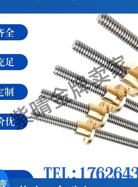 C-MTSWK12- 14- 16- 20- 22- 25 -30度梯形丝杠 支座组件型