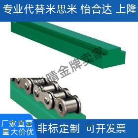 上隆 链条导轨-凸型 STGA-06B-08B-10A-12A-16A-L100-L2000 定制