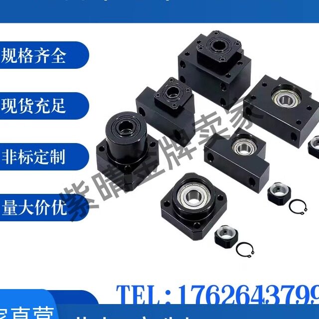 LEB41 51 61 71 65 75-6 8 10 12 15 17 20 25 30丝杆固定支撑座