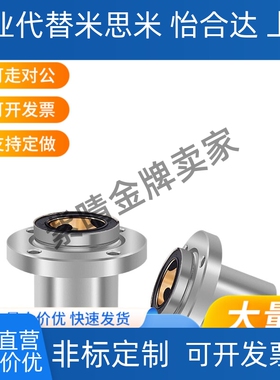 OGF31/32-d8 10 12 13 16 20 25 30 35 40 50 衬套方法兰直线轴承