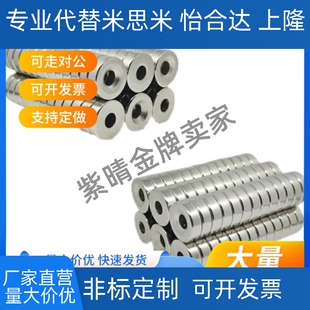 怡和达 磁铁圆带孔 BLS65/66-A8-T2-T3-A10-T3-T4-T4.5-A12-T4