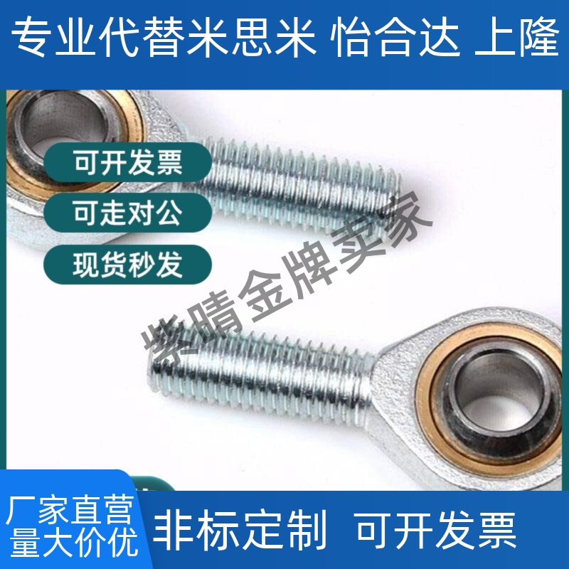 杆端关节轴承外螺纹 BNC51-SA50T-SA40T-SA35T-SA30T-SA28T/K-L