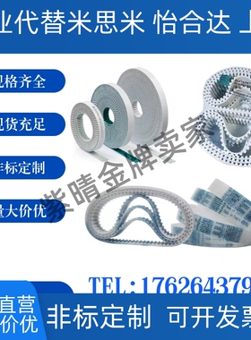 MXL橡胶同步带45.6MXL/B57 46MXL/B58 47MXL/B59 48MXL/B60MXL