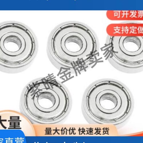 替代精品高速小径滚珠微型轴承B676/B686/B696/B606/B626/B636/ZZ