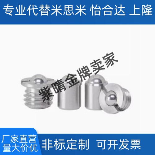 替代带法兰型球头柱塞BSC-M5/M6/M8/M10/M12/M14/M16波珠螺丝 FBP