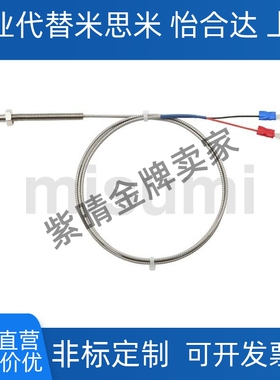 05/11/07热电偶ZKP01温度传感器MSNDM6-1/8-2/3/MSNDS4/C-MSNDPM5