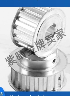 怡和达梯形齿同步轮EAF01 EAF02 EAF12 EAF21 22 31 EAF42 XL型替