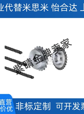 替代VMF01 21 03-40-4 10 20 30-A链条VMD01/21-35-4 5 10 20 30