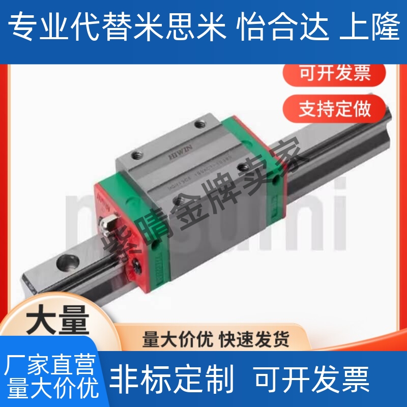 替代米思米 HGH20CA1R HGW HGR15 20 25 30 45CC/CA 直线导轨滑块