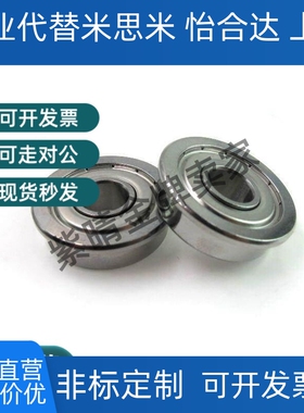 替代不锈钢 带法兰滚珠轴承 C- SFL6700ZZ SFL6701ZZ SFL6702ZZ.