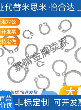 STWN/STWS3456781011121314151617181920----80 C型扣环轴用卡簧