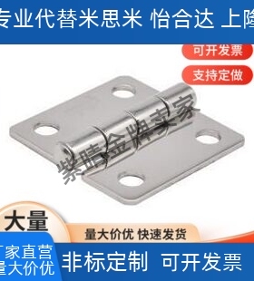 替换HFV12/17/13/02-40/47/58/65/77/95圆孔113不锈钢蝶形铰链