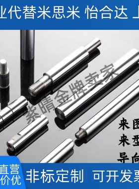 怡和达导向轴SCD01 SCD02 SCD06 SCD07 SCD21 SCD22 一端内螺纹型