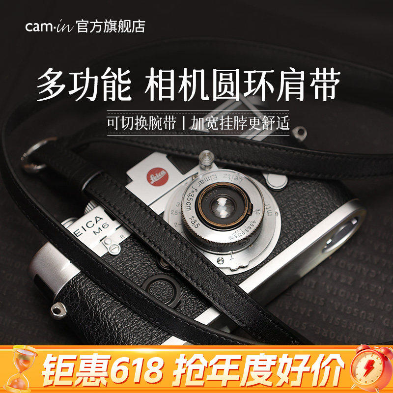 camin 多功能相机圆环肩带 富士x100vi手腕带腕带 xt5加宽挂脖绳m6 q3 适用佳能索尼富士徕卡微单配件LCS-084