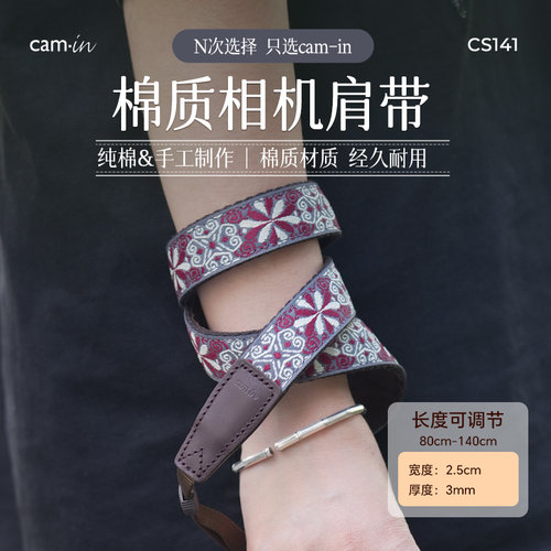 camin苗族绣花相机背带