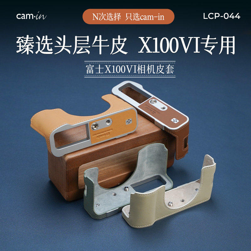 camin 富士X100VI 真皮皮套 银色无手柄款 手工真皮保护套保护壳  底座套子相机包头层牛皮背肩带创意